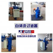 自清洗過濾器工作原理和技術(shù)特點